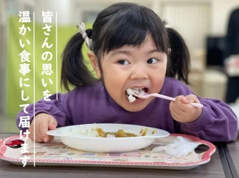 福岡県こども食堂応援プロジェクト 2024 への寄附について